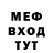 Меф мяу мяу Star Mod