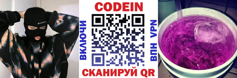 Купить где  Кириллов  Codein напиток Lean (лин) 