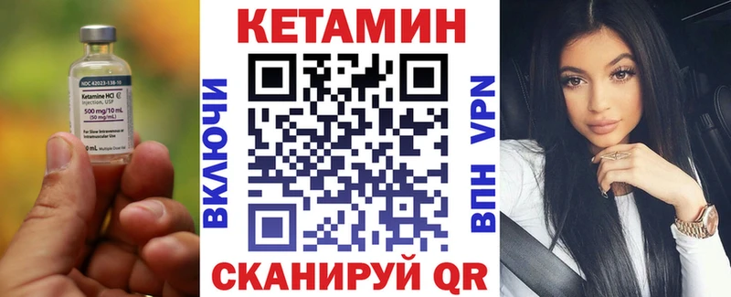 Кетамин ketamine Кириллов