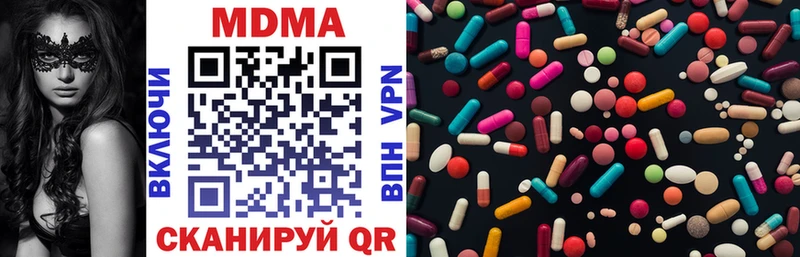 MDMA кристаллы Купить закладки Кириллов