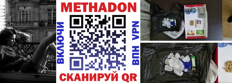 Купить где  Кириллов  МЕТАДОН белоснежный 